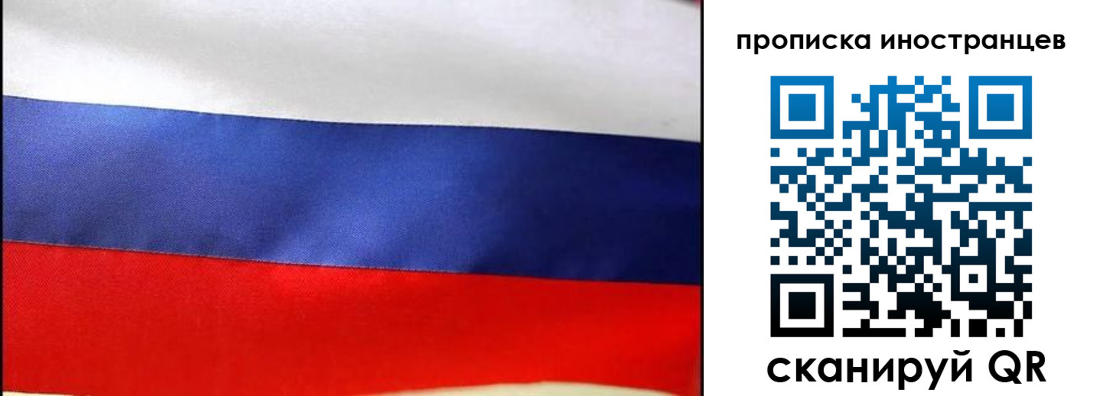 временная регистрация недорого в Шумихе