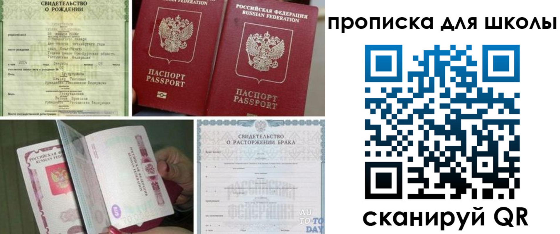 временная регистрация надежно в Шумихе