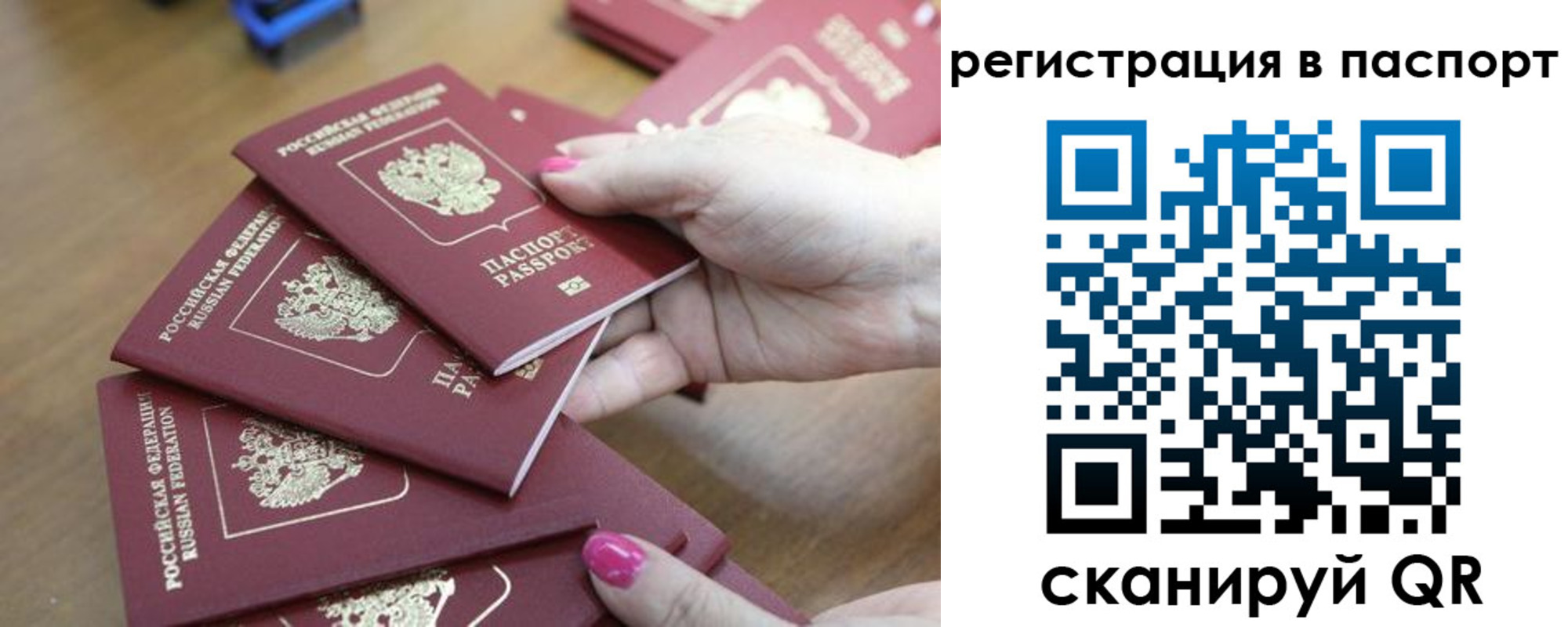 временная регистрация в Шумихе