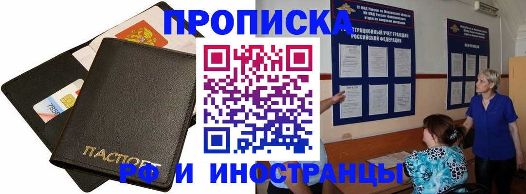 временная регистрация поиск в Шумихе