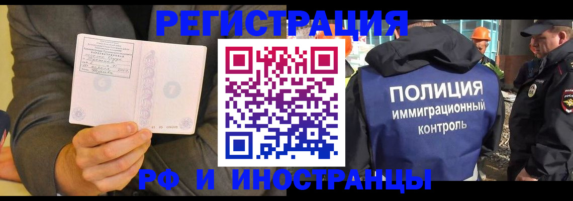 временная регистрация собственник в Шумихе