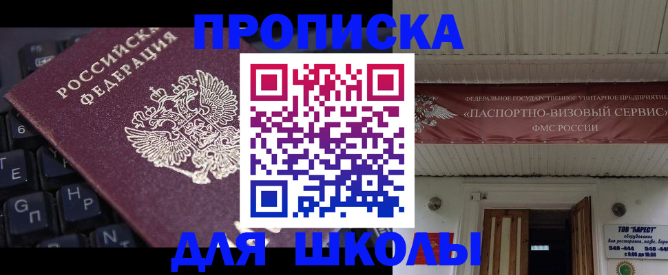 прописка гарантия в Шумихе